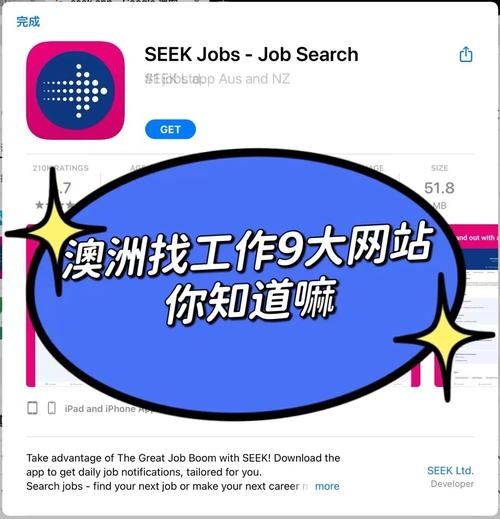 澳大利亚找工作网站 澳大利亚找工作网站官网