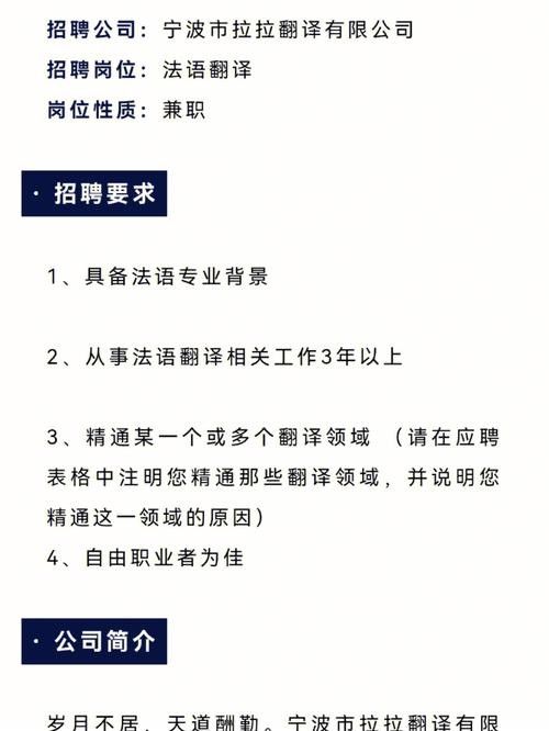 澳洲本地招聘翻译 澳洲本地招聘翻译工作