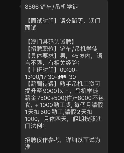 澳门企业本地招聘 澳门企业本地招聘网站