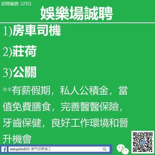 澳门本地人招聘网 澳门招聘信息什么网站最好