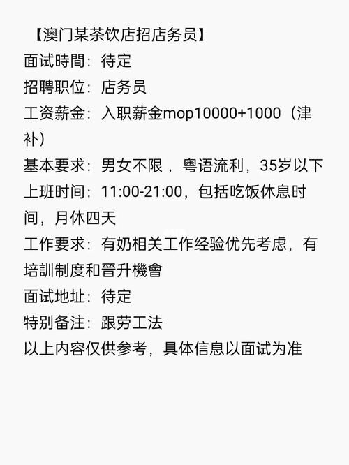 澳门本地招聘网最新招聘 澳门招聘信息网