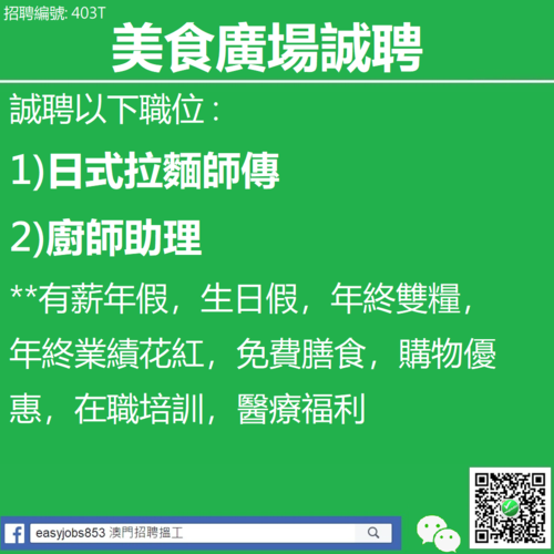 澳门本地有哪些工厂招聘 澳门本地有哪些工厂招聘信息