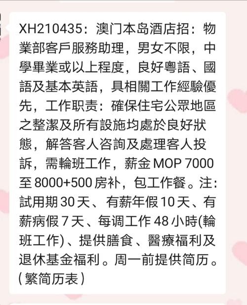 澳门本地有哪些工厂招聘 澳门本地有哪些工厂招聘信息