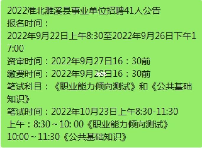 濉溪本地招聘信息 濉溪本地招聘信息网