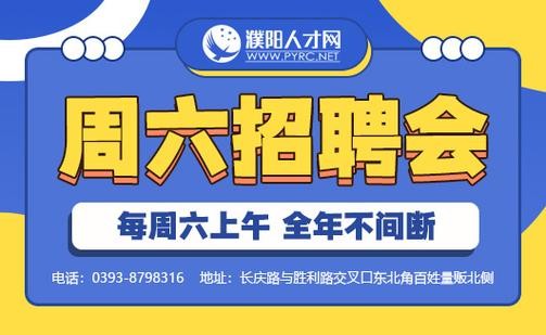 濮阳市本地大龄工招聘网 濮阳哪里招聘工人