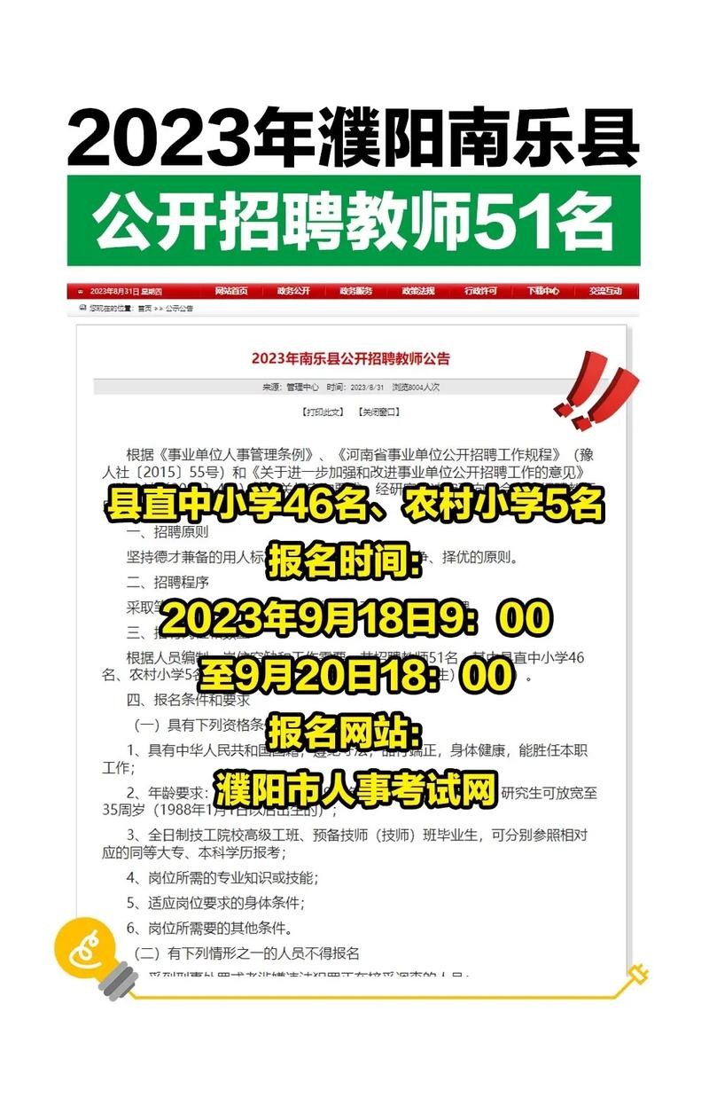 濮阳市本地招聘 濮阳市本地招聘信息网