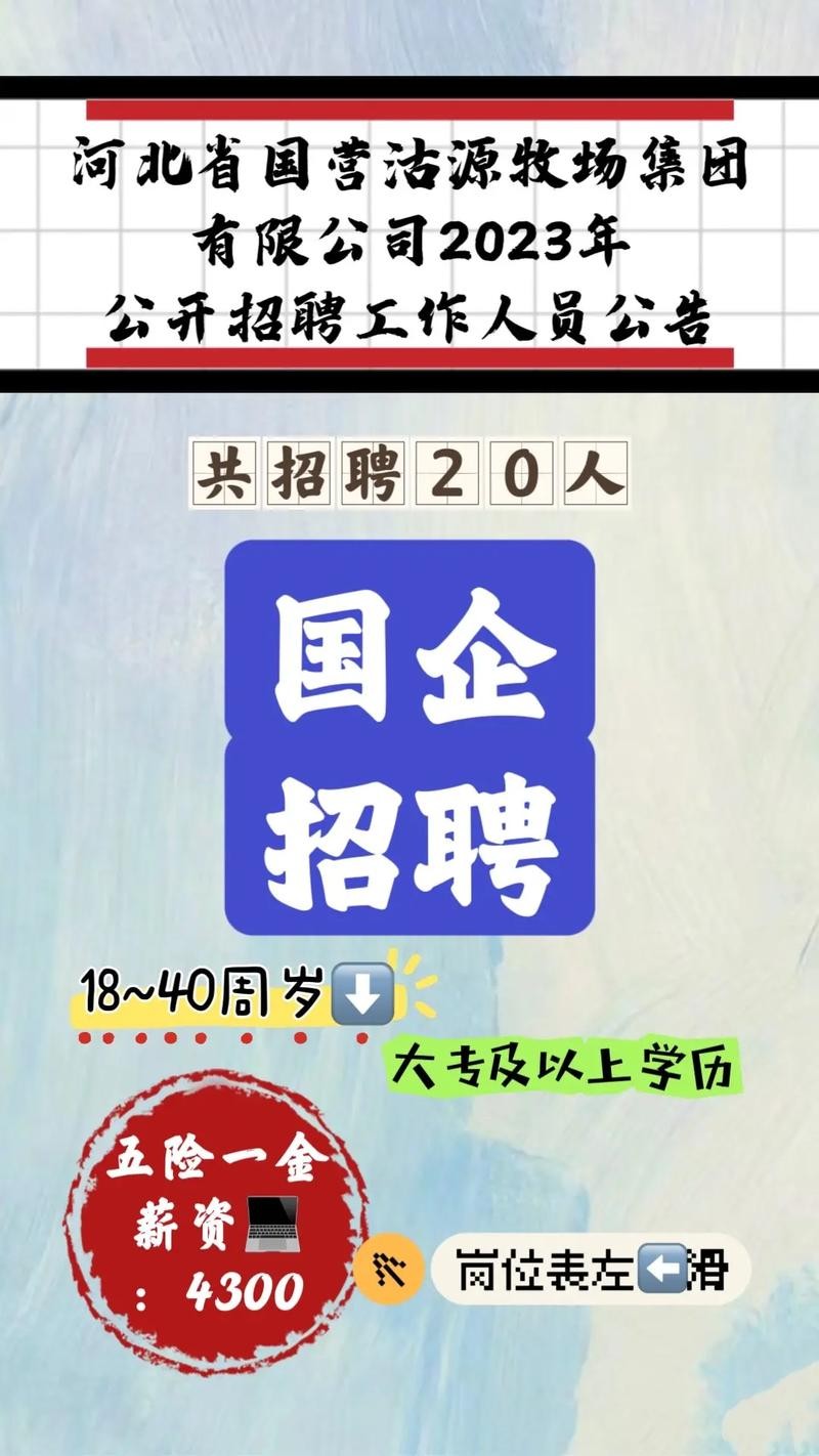 濮阳市本地招聘信息 濮阳市招聘网最新招聘信息