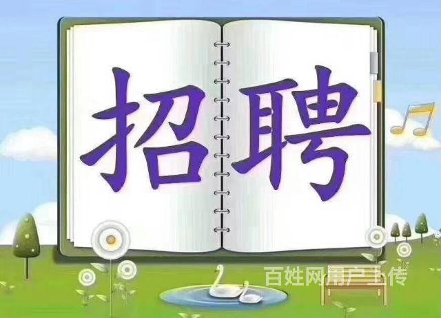 濮阳本地临时工招聘 濮阳本地临时工招聘最新信息