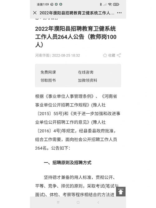 濮阳本地商家招聘 濮阳本地商家招聘网