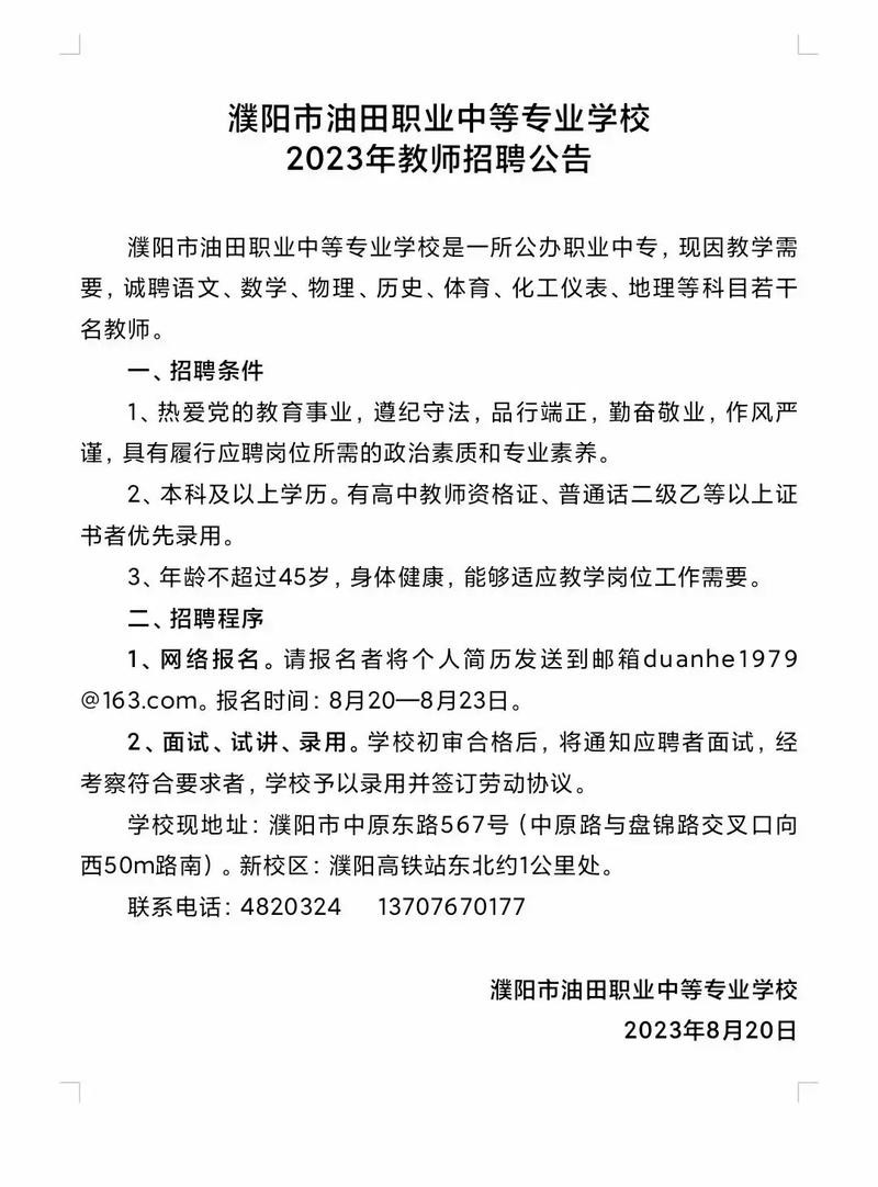 濮阳本地招聘小车司机吗 濮阳本地招聘小车司机吗今天