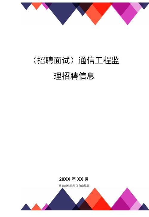 濮阳本地监理招聘 濮阳市监理工程师招聘