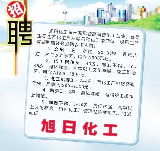 濮阳本地都有什么厂招聘 濮阳乙烯化工厂招聘