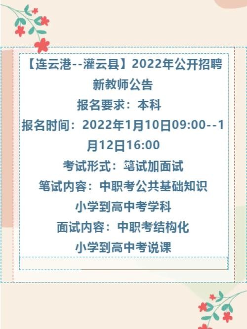 灌云本地最新招聘信息 灌云县最新招聘信息