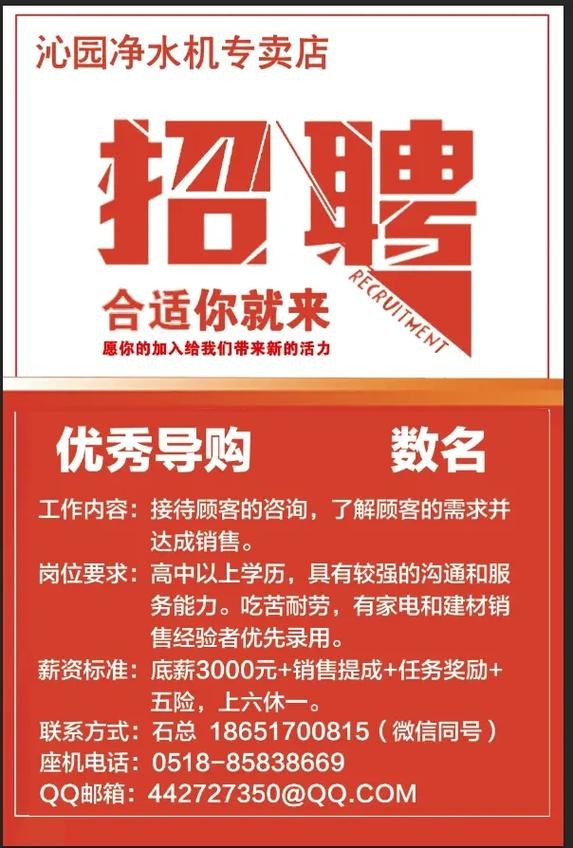 灌南最新本地招聘 灌南本地招聘启事今天