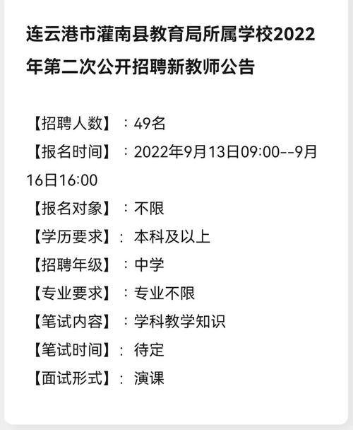 灌南本地论坛招聘 灌南本地论坛招聘信息网