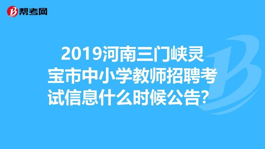 灵宝本地工作招聘 灵宝本地工作招聘信息网