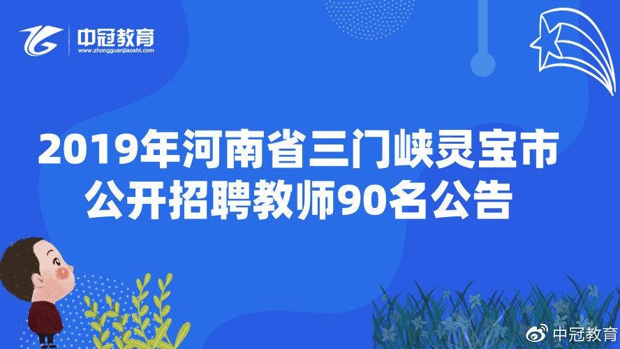 灵宝本地最新招聘信息 灵宝本地最新招聘信息大全