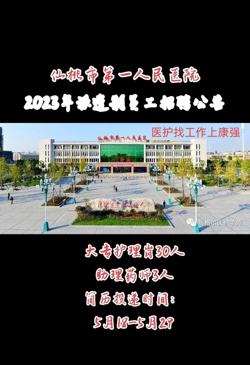 灵宝本地有什么招聘信息 灵宝市第一人民医院招聘