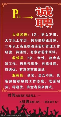 灵宝本地酒店饭店招聘吗 灵宝市酒店