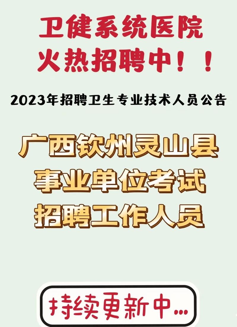 灵山工地本地招聘 灵山工地本地招聘最新信息