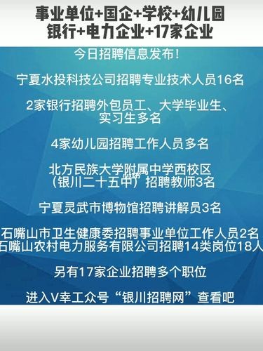 灵武本地招聘 灵武本地招聘网