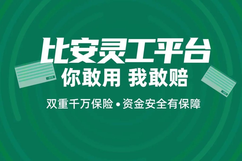 灵活用工平台 灵活用工平台被税务重点监察