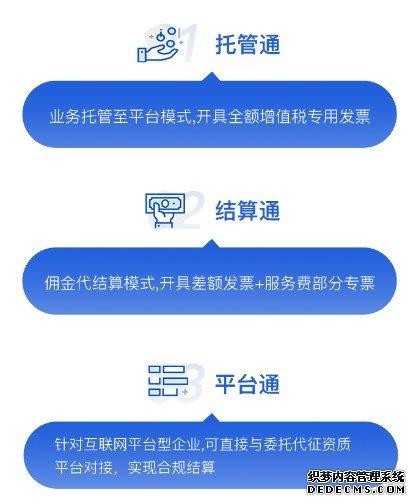 灵活用工平台 灵活用工平台被税务重点监察