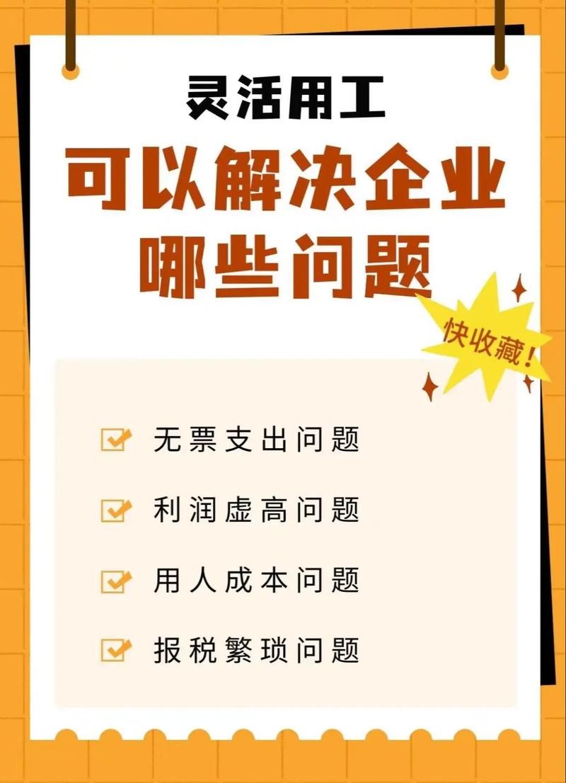 灵活用工平台 灵活用工平台需要哪些资质