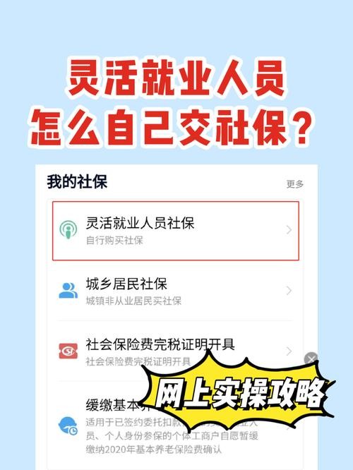 灵活用工是什么意思 灵活用工是什么意思？要缴交社保吗？