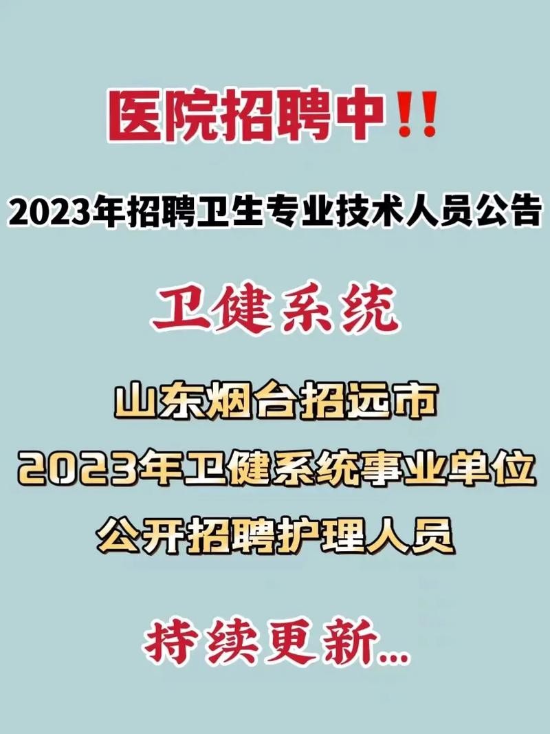 烟台本地招聘有哪些 烟台招聘信息最新招聘2020