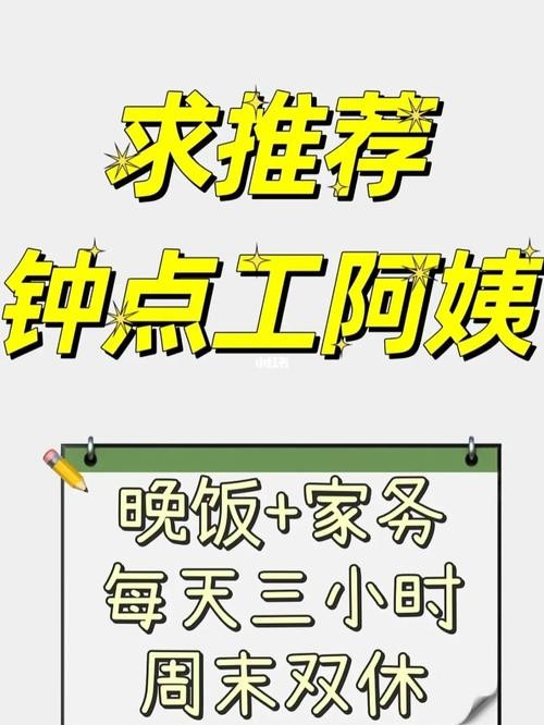 烧饭阿姨招聘本地 急招烧饭阿姨