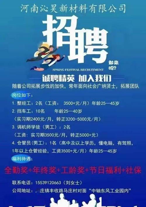 焦作本地招聘上什么网好 焦作本地招聘上什么网好找工作