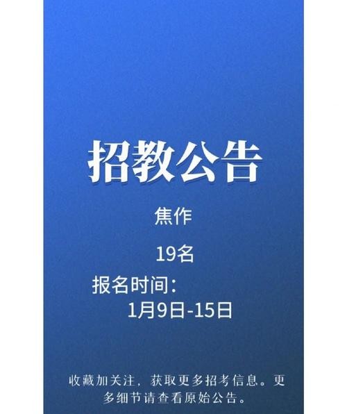 焦作本地招聘直播 焦作本地招聘网站