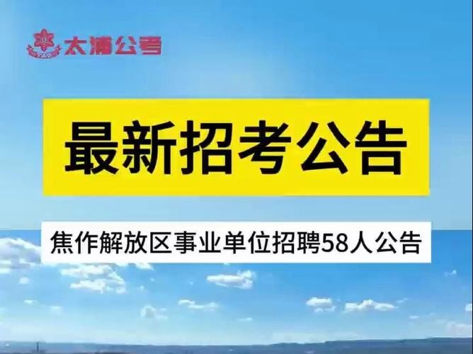 焦作本地最新招聘信息 蒙牛厂招聘最新信息