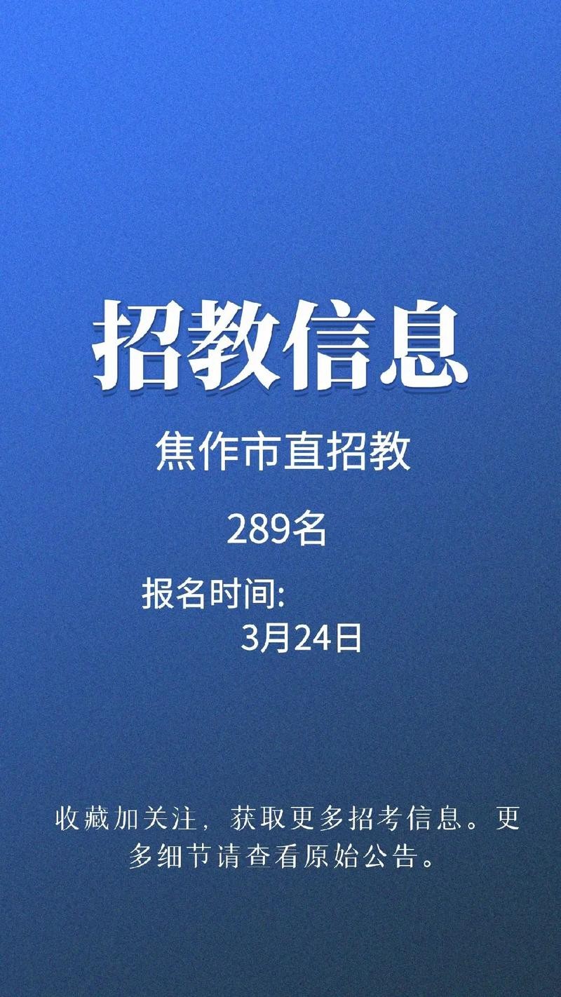 焦作本地生活招聘 焦作本地招聘网站