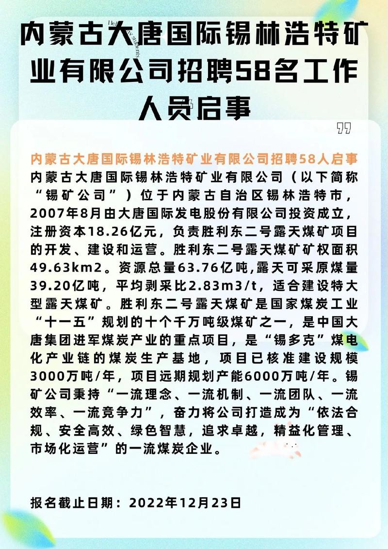 煤矿为什么不招聘本地人 有煤矿招工吗