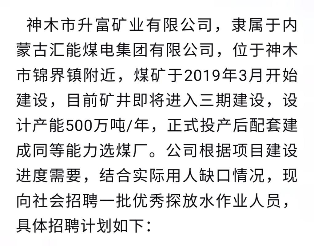 煤矿为什么不招聘本地人 有煤矿招工吗