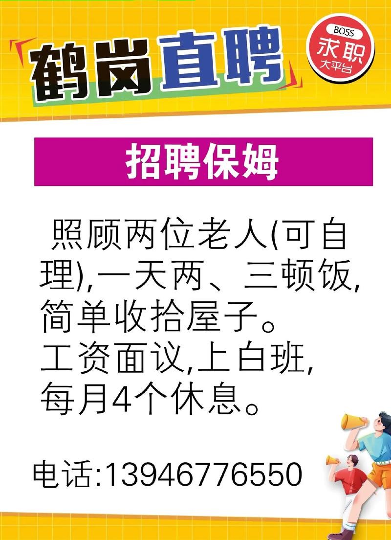 熊岳镇本地招聘 熊岳找工作 招聘信息