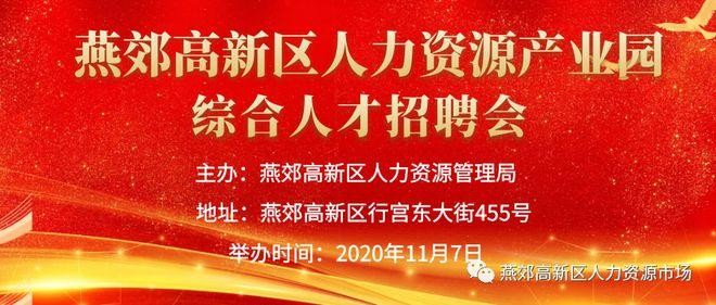 燕郊本地招聘网站有哪些 燕郊求职招聘