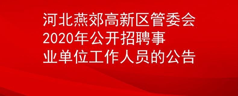 燕郊本地求职招聘 燕郊招聘网