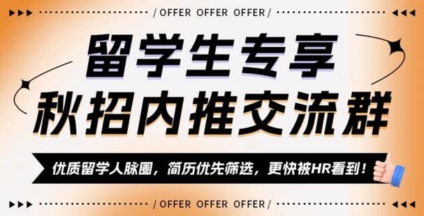 爱尔兰本地招聘信息 爱尔兰华人招聘信息