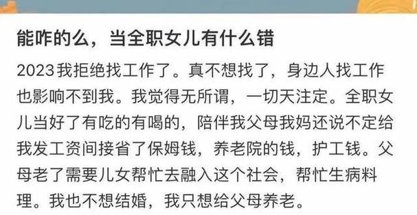 父母托关系找工作不想去 父母托关系找的工作不喜欢