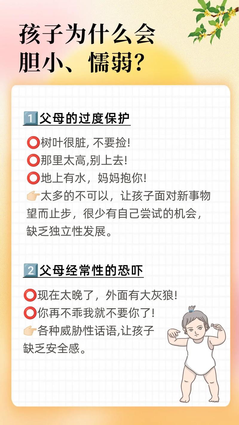 父母社恐如何教育孩子 父母有社交恐惧症,对孩子的影响