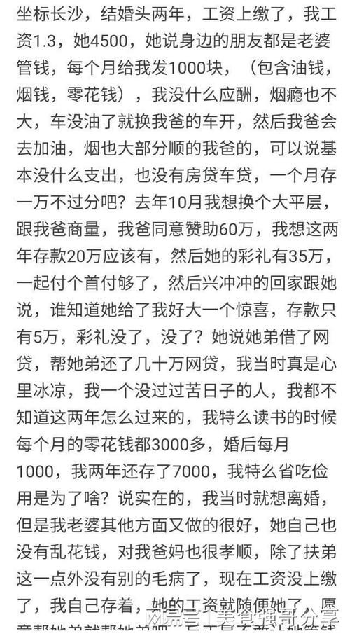 父母让女儿婚前赚的钱都上交 女儿婚前挣的钱属于女儿还是娘家