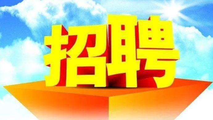 牟定本地专硕机构招聘 2021年牟定县双休招聘