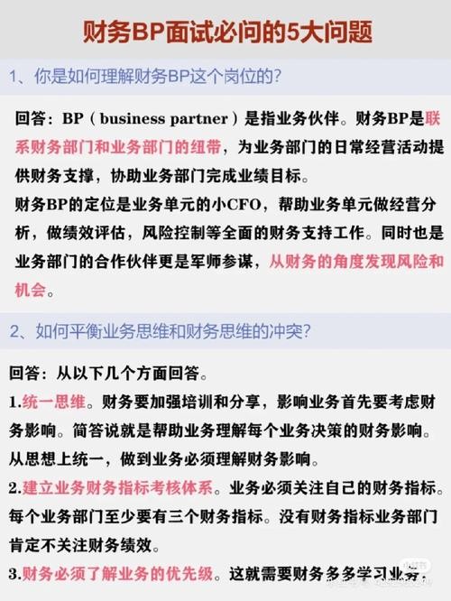 物业公司怎么面试 物业公司面试回答技巧