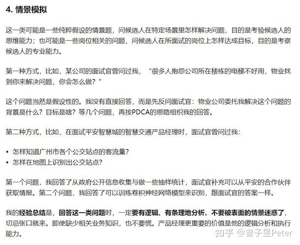 物业公司的面试问题 物业公司面试问题大全及答案大全