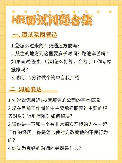 物业公司面试一般会问什么问题 物业公司的面试问题