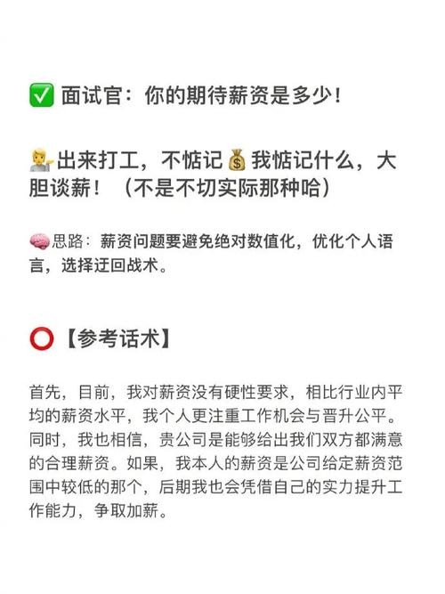 物业公司面试常见问题 物业公司面试常见问题及回答技巧