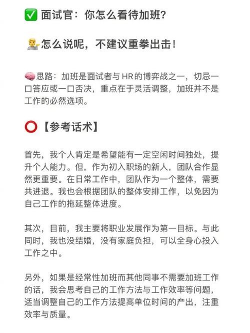 物业公司面试常见问题及回答技巧及答案 物业面试的一些问题